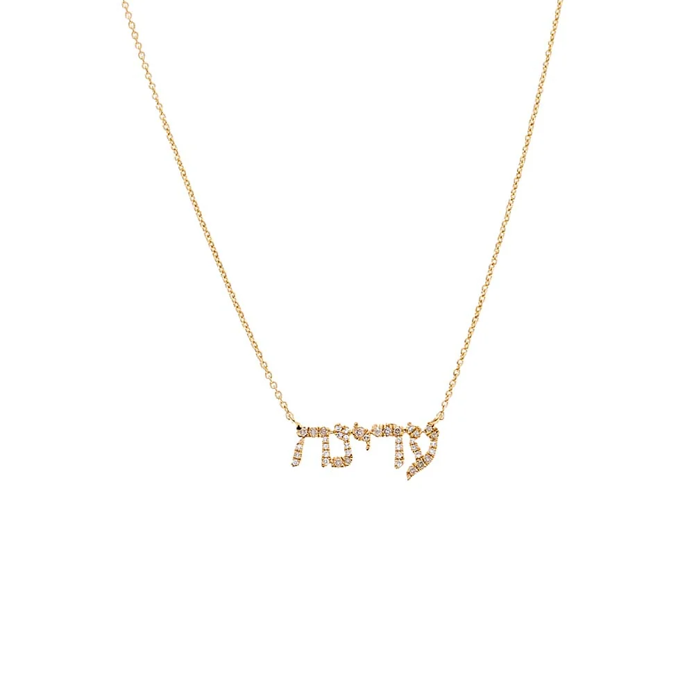 Diamond Pave Hebrew Nameplate Necklace 14K